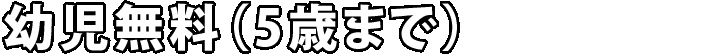 子供 タイトル
