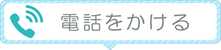 セブ島に電話する